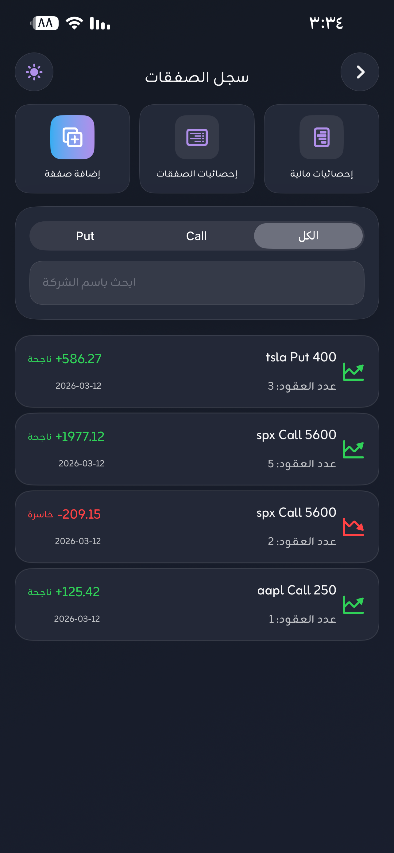 واجهة الحاسبات الداكنة